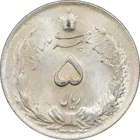 سکه 5 ریال 1324 - MS62 - محمد رضا شاه