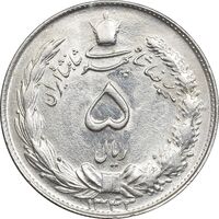 سکه 5 ریال 1343 - MS62 - محمد رضا شاه