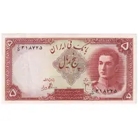 اسکناس 5 ریال - تک - AU58 - محمد رضا شاه