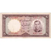 اسکناس 20 ریال 1337 - تک - VF25 - محمد رضا شاه