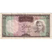 اسکناس 20 ریال (آموزگار - سمیعی) - تک - VF35 - محمد رضا شاه
