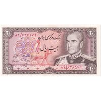اسکناس 20 ریال (انصاری - مهران) ریال باز - تک - UNC64 - محمد رضا شاه