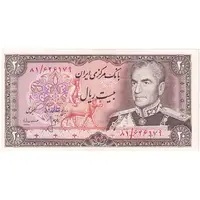 اسکناس 20 ریال (انصاری - مهران) ریال باز - تک - UNC64 - محمد رضا شاه