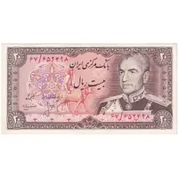 اسکناس 20 ریال (انصاری - مهران) ریال باز - تک - UNC62 - محمد رضا شاه
