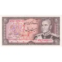 اسکناس 20 ریال (انصاری - مهران) ریال باز - تک - UNC61 - محمد رضا شاه