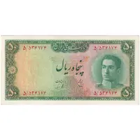 اسکناس 50 ریال سری سوم - تک - AU58 - محمد رضا شاه