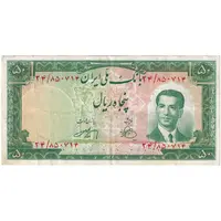 اسکناس 50 ریال 1330 - تک - EF40 - محمد رضا شاه