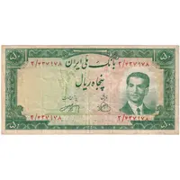 اسکناس 50 ریال 1330 - تک - VF30 - محمد رضا شاه