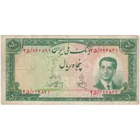 اسکناس 50 ریال 1330 - تک - F15 - محمد رضا شاه