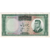 اسکناس 50 ریال 1341 - تاریخ بزرگ - تک - VF35 - محمد رضا شاه