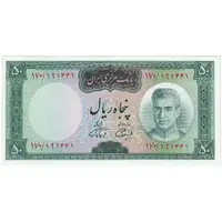 اسکناس 50 ریال (آموزگار - فرمان فرماییان) - تک - UNC63 - محمد رضا شاه