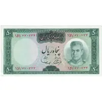 اسکناس 50 ریال (آموزگار - سمیعی) - تک - UNC61 - محمد رضا شاه