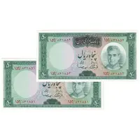 اسکناس 50 ریال (آموزگار - سمیعی) - جفت - UNC63 - محمد رضا شاه