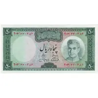 اسکناس 50 ریال (آموزگار - جهانشاهی) - تک - UNC62 - محمد رضا شاه