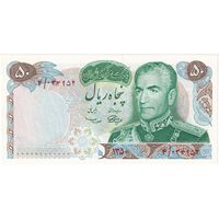 اسکناس 50 ریال 1350 (آموزگار - سمیعی) - تک - AU58 - محمد رضا شاه