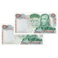 اسکناس 50 ریال 1350 (آموزگار - سمیعی) - جفت - UNC63 - محمد رضا شاه