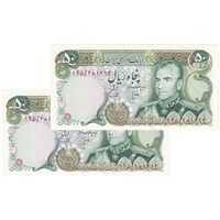 اسکناس 50 ریال (انصاری - یگانه) - جفت - UNC62 - محمد رضا شاه