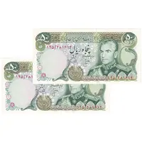 اسکناس 50 ریال (انصاری - یگانه) - جفت - UNC62 - محمد رضا شاه