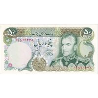 اسکناس 50 ریال (آموزگار - یگانه) - تک - AU58 - محمد رضا شاه