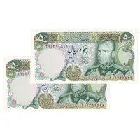 اسکناس 50 ریال (آموزگار - یگانه) - جفت - UNC63 - محمد رضا شاه