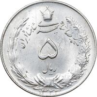 سکه 5 ریال 1323 - MS63 - محمد رضا شاه