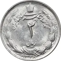 سکه 2 ریال 1338 - MS63 - محمد رضا شاه