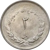سکه 2 ریال 1332 مصدقی - MS63 - محمد رضا شاه