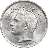 سکه 10 ریال 1353 - MS61 - محمد رضا شاه