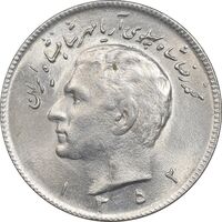 سکه 10 ریال 1352 عددی - MS61 - محمد رضا شاه