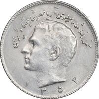سکه 10 ریال 1352 عددی - EF45 - محمد رضا شاه