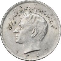 سکه 10 ریال 1352 - حروفی - AU58 - محمد رضا شاه