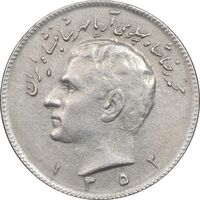 سکه 10 ریال 1352 - حروفی - EF40 - محمد رضا شاه