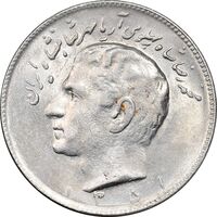سکه 10 ریال 1351 - AU58 - محمد رضا شاه