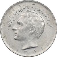 سکه 10 ریال 1351 - EF45 - محمد رضا شاه