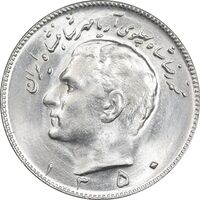 سکه 10 ریال 1350 - MS63 - محمد رضا شاه