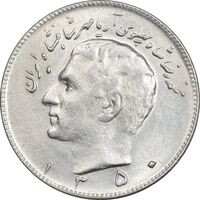 سکه 10 ریال 1350 - MS61 - محمد رضا شاه