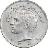 سکه 10 ریال 1350 - AU55 - محمد رضا شاه