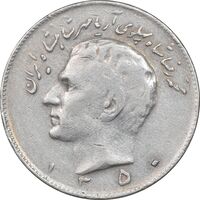 سکه 10 ریال 1350 - EF40 - محمد رضا شاه