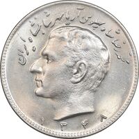 سکه 10 ریال 1348 - MS63 - محمد رضا شاه