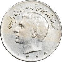 سکه 10 ریال 1348 - EF40 - محمد رضا شاه