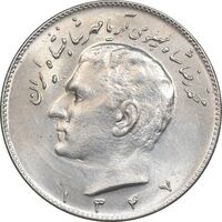 سکه 10 ریال 1347 - MS62 - محمد رضا شاه