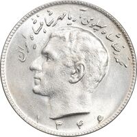 سکه 10 ریال 1346 - MS64 - محمد رضا شاه