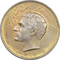 سکه 10 ریال 1345 طلایی - AU55 - محمد رضا شاه