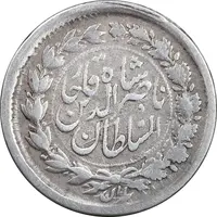 سکه ربعی 1301 - ارور تاریخ 631 - VF30 - ناصرالدین شاه
