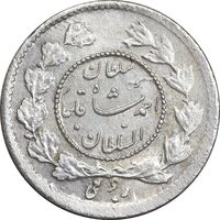 سکه ربعی 1343 دایره کوچک - AU58 - احمد شاه