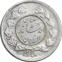 سکه ربعی 1343 دایره کوچک - AU58 - احمد شاه
