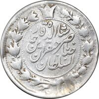 سکه 10 شاهی 1310 - VF - ناصرالدین شاه