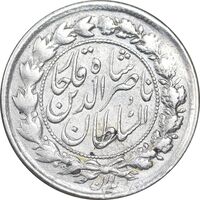 سکه 500 دینار 1306 - EF40 - ناصرالدین شاه