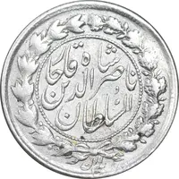سکه 500 دینار 1306 - EF40 - ناصرالدین شاه
