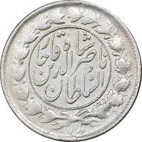 سکه 1000 دینار بدون تاریخ - VF30 - ناصرالدین شاه